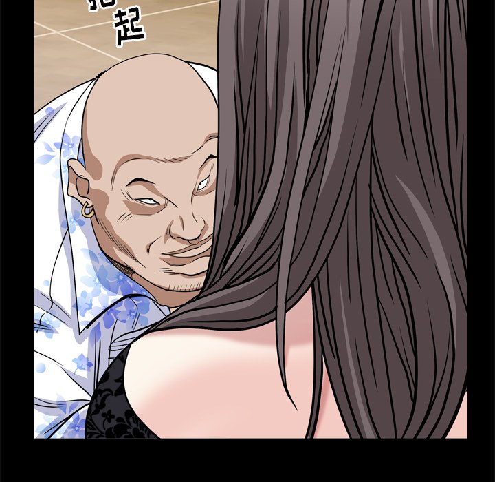 枷鎖2：赤腳 第6章 第81页