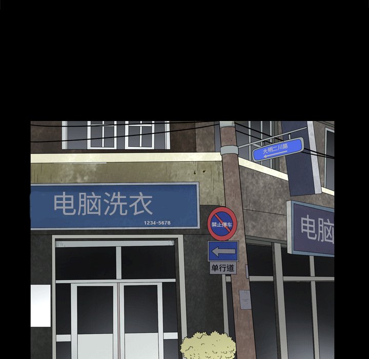 枷鎖2：赤腳 第6章 第101页