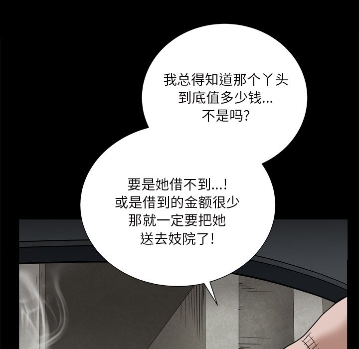 枷鎖2：赤腳 第6章 第130页