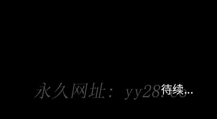 枷鎖2：赤腳 第6章 第138页