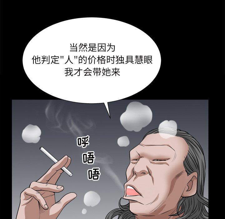 枷鎖2：赤腳 第6章 第127页