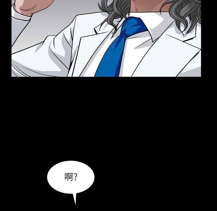 枷鎖2：赤腳 第6章 第128页
