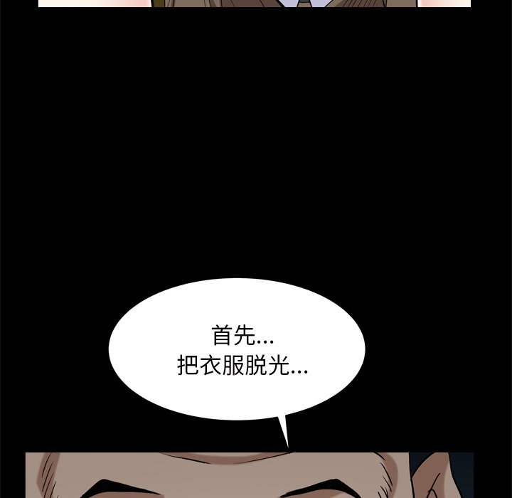 枷鎖2：赤腳 第6章 第1页