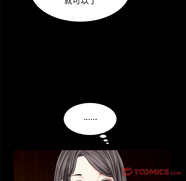 枷鎖2：赤腳 第6章 第51页