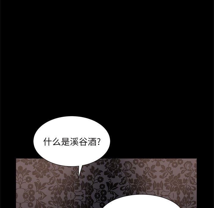 枷鎖2：赤腳 第6章 第45页