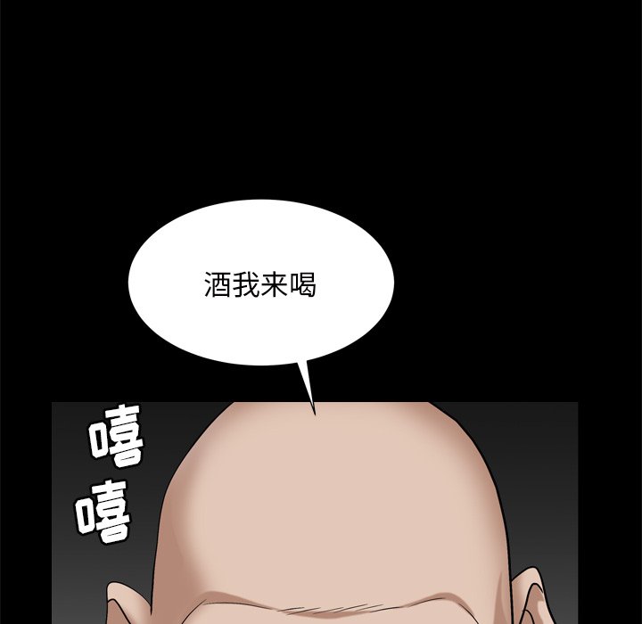 枷鎖2：赤腳 第6章 第53页