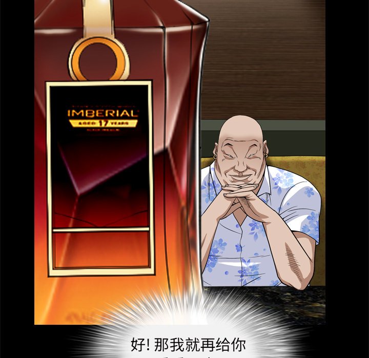 枷鎖2：赤腳 第6章 第58页