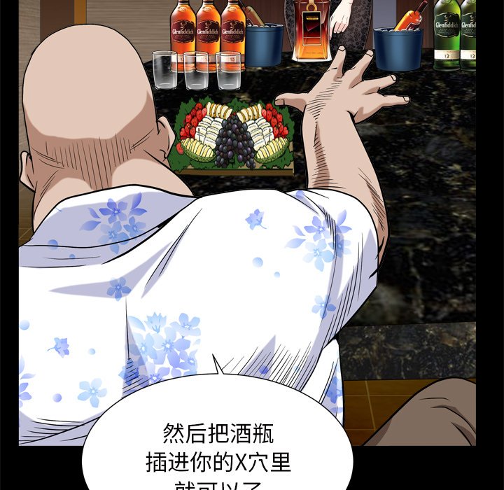 枷鎖2：赤腳 第6章 第16页
