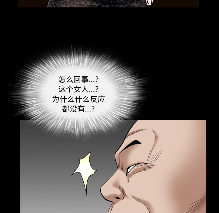 枷鎖2：赤腳 第6章 第61页