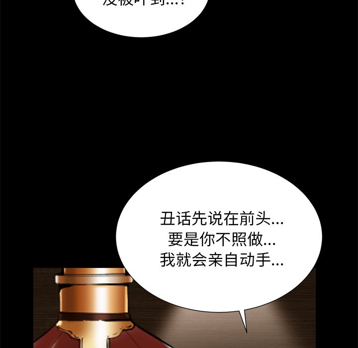 枷鎖2：赤腳 第6章 第57页