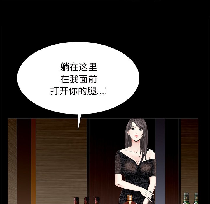 枷鎖2：赤腳 第6章 第4页