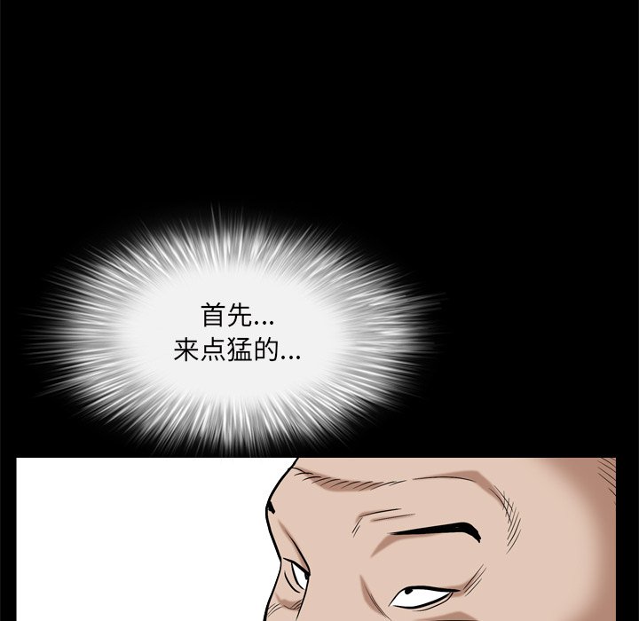 枷鎖2：赤腳 第6章 第41页