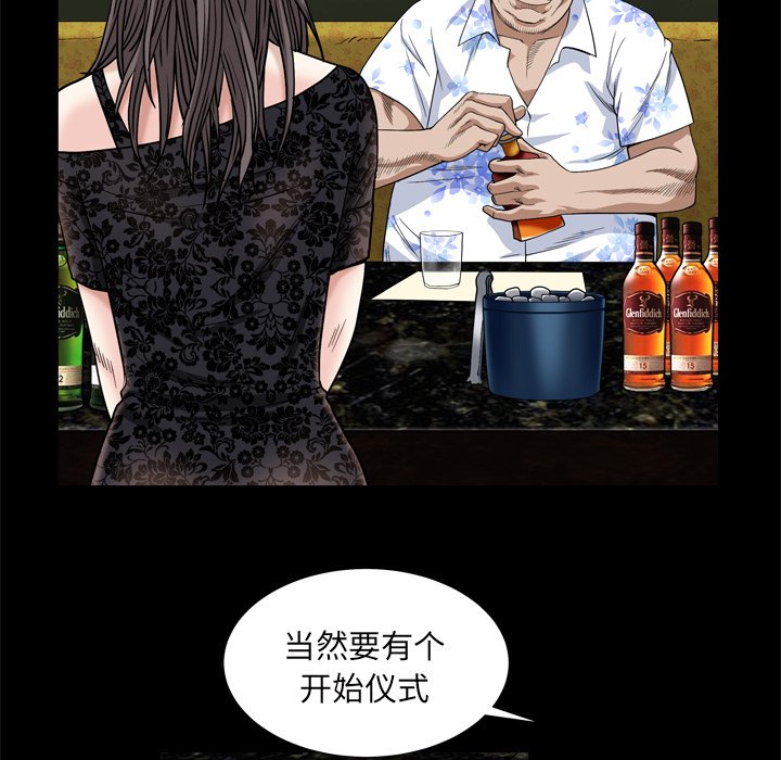 枷鎖2：赤腳 第6章 第26页