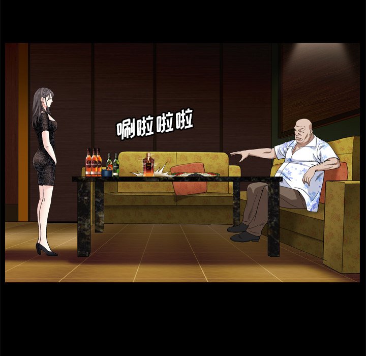 枷鎖2：赤腳 第6章 第39页