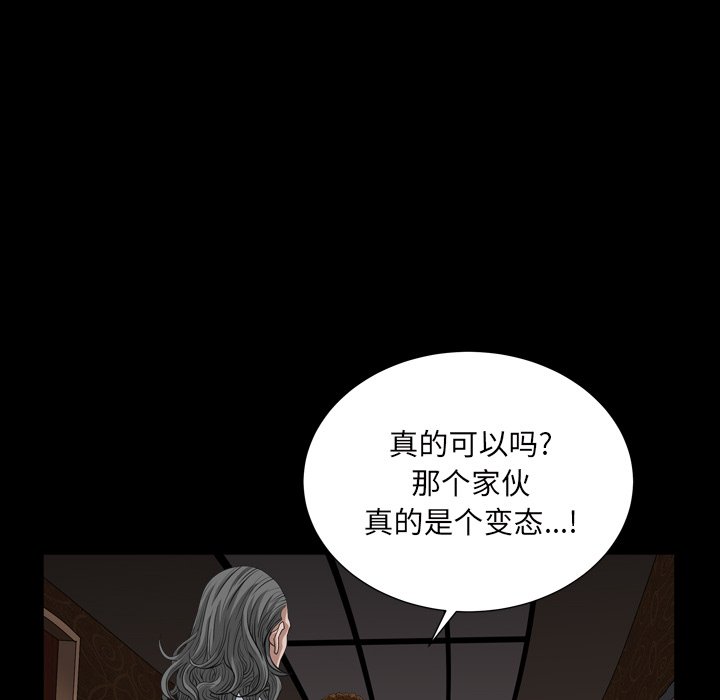 枷鎖2：赤腳 第6章 第11页