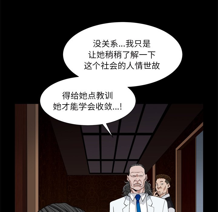 枷鎖2：赤腳 第6章 第15页