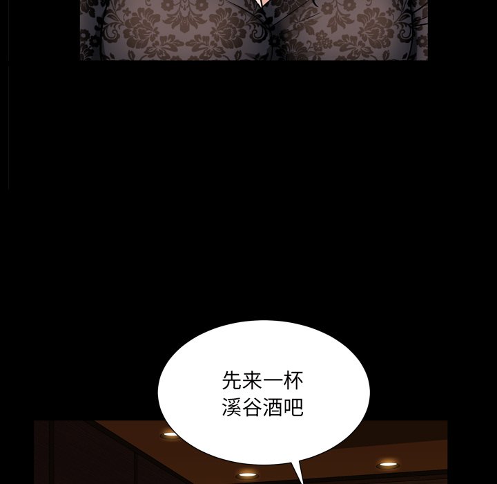 枷鎖2：赤腳 第6章 第35页