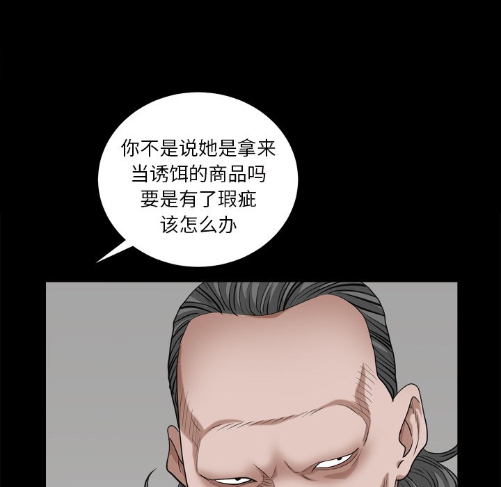枷鎖2：赤腳 第6章 第13页