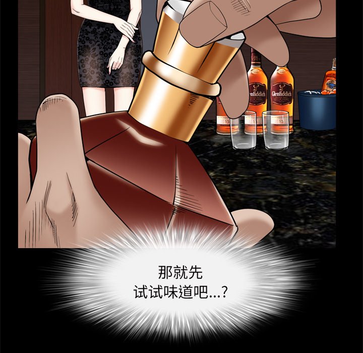 枷鎖2：赤腳 第6章 第30页