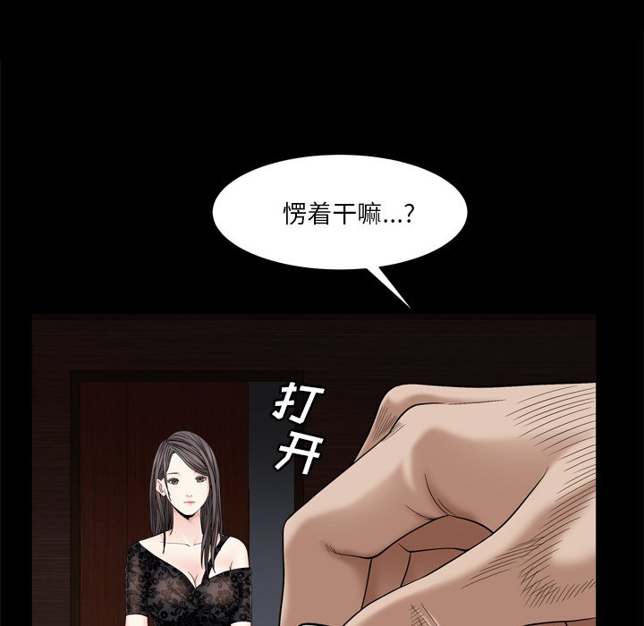 枷鎖2：赤腳 第6章 第29页