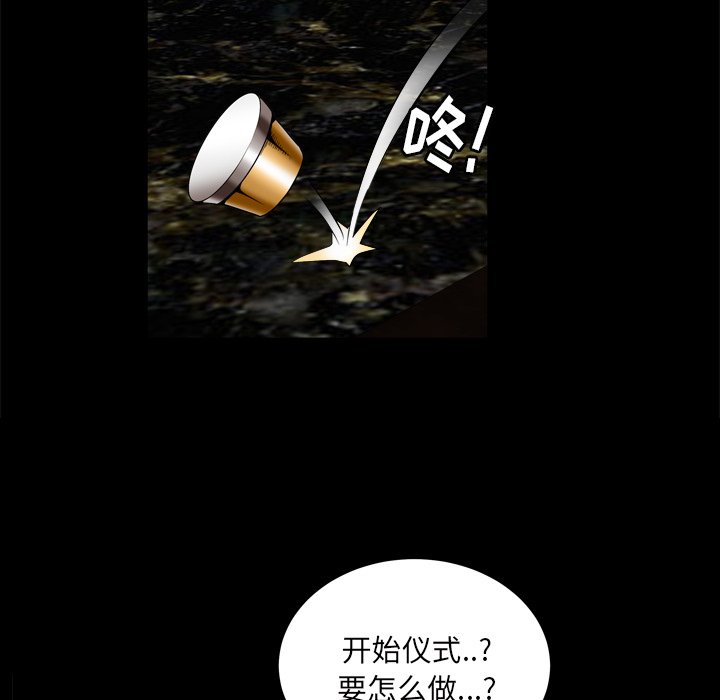 枷鎖2：赤腳 第6章 第33页