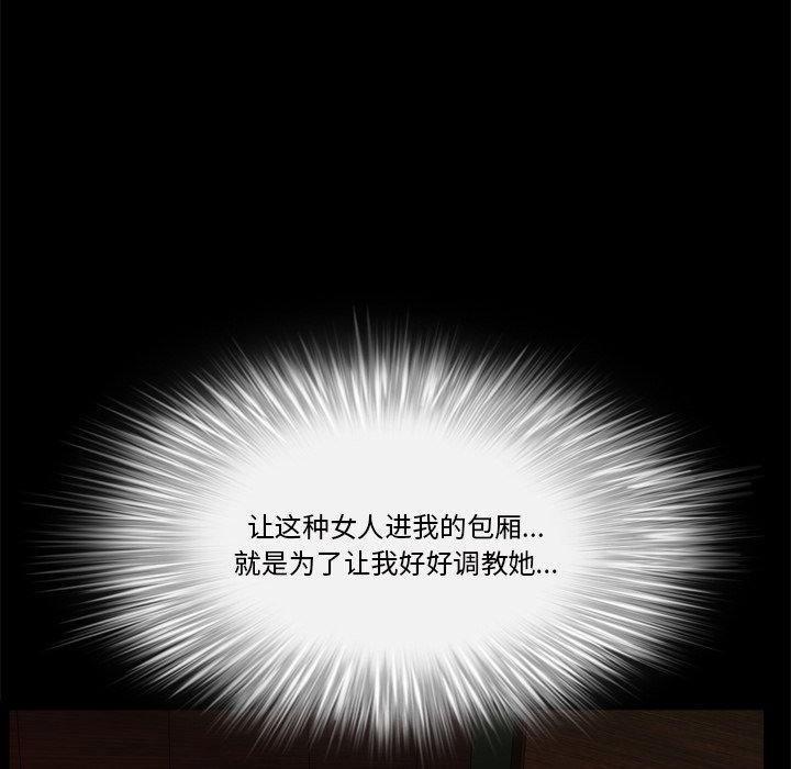 枷鎖2：赤腳 第6章 第8页