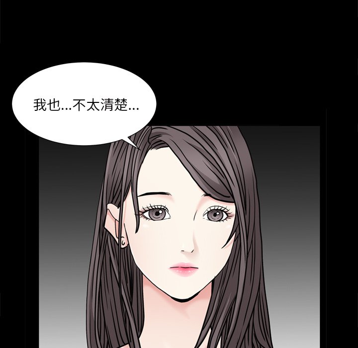 枷鎖2：赤腳 第7章 第16页