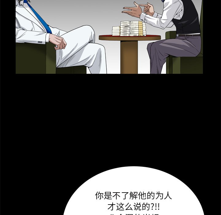 枷鎖2：赤腳 第7章 第41页