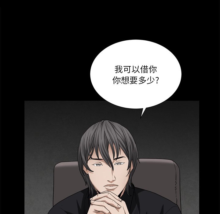 枷鎖2：赤腳 第7章 第13页