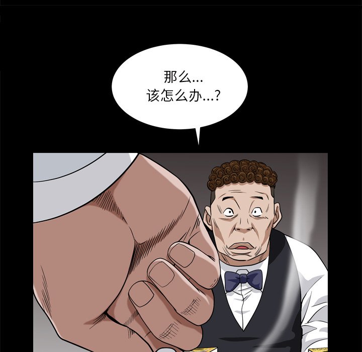 枷鎖2：赤腳 第7章 第19页
