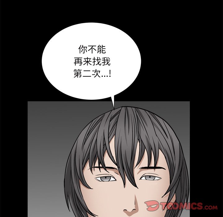 枷鎖2：赤腳 第7章 第27页