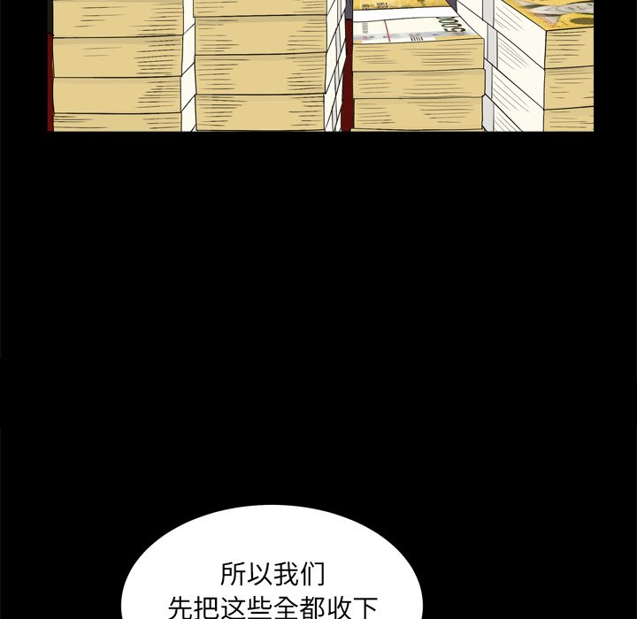 枷鎖2：赤腳 第7章 第38页