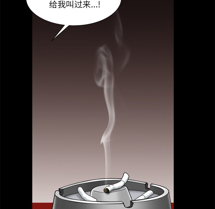 枷鎖2：赤腳 第7章 第52页