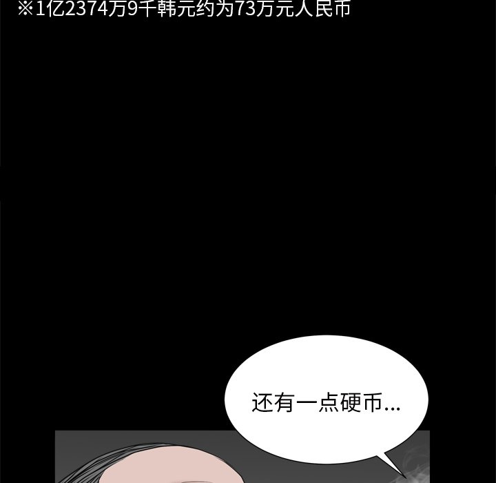 枷鎖2：赤腳 第7章 第32页