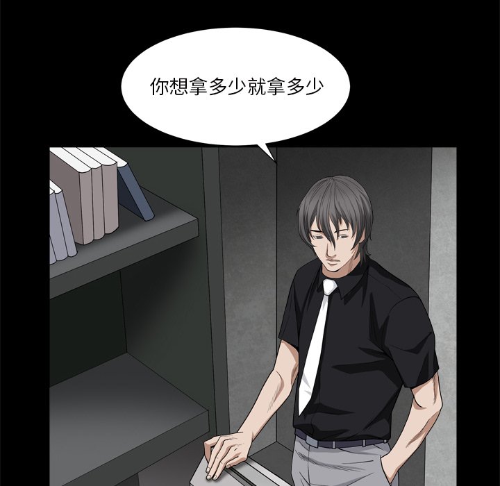 枷鎖2：赤腳 第7章 第21页