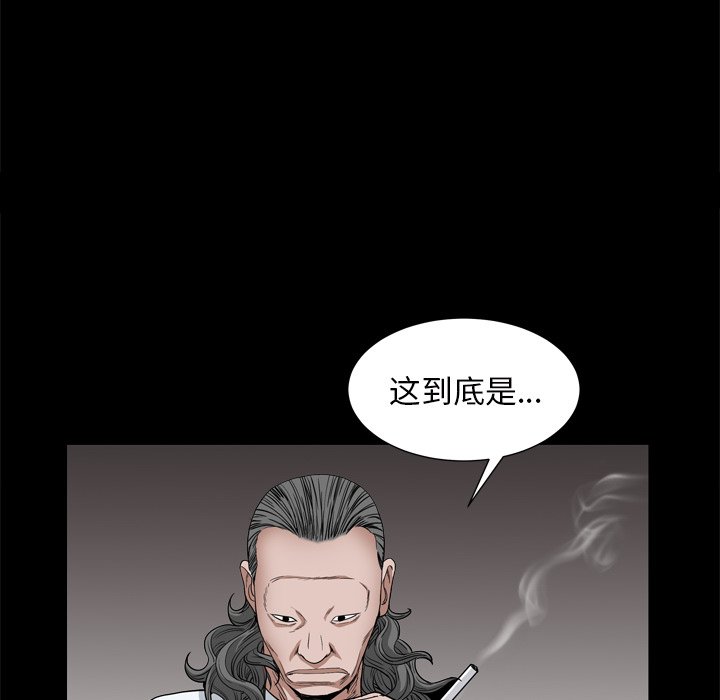 枷鎖2：赤腳 第7章 第34页