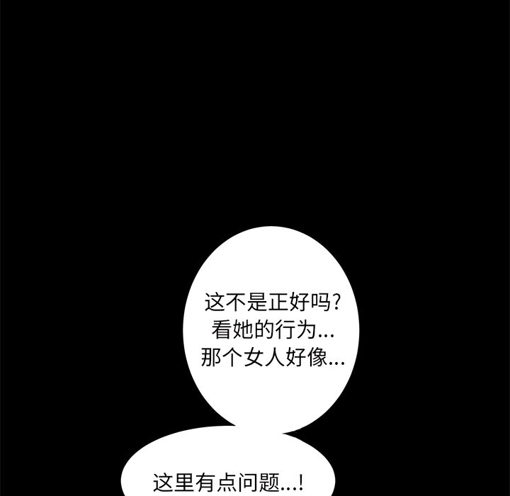 枷鎖2：赤腳 第7章 第2页