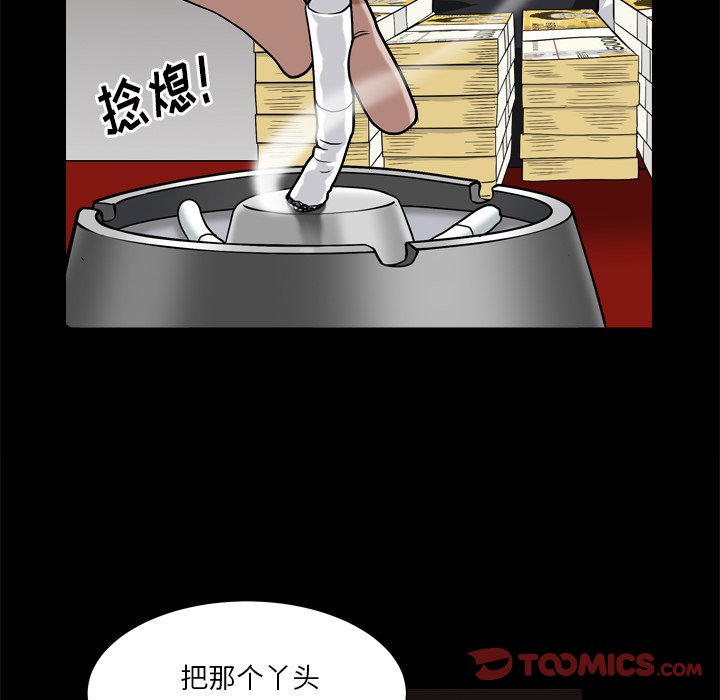 枷鎖2：赤腳 第7章 第24页