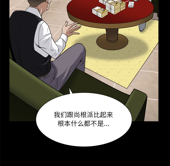 枷鎖2：赤腳 第7章 第47页