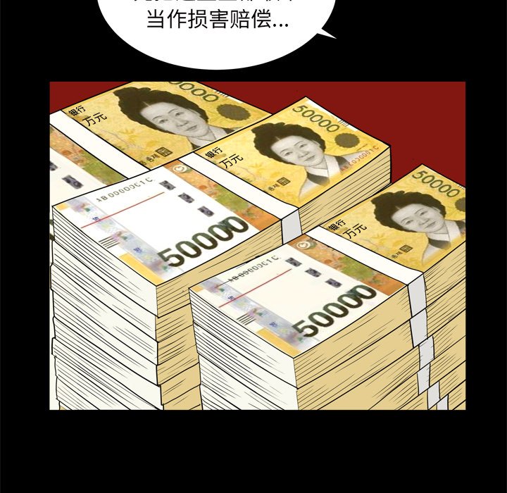 枷鎖2：赤腳 第7章 第39页