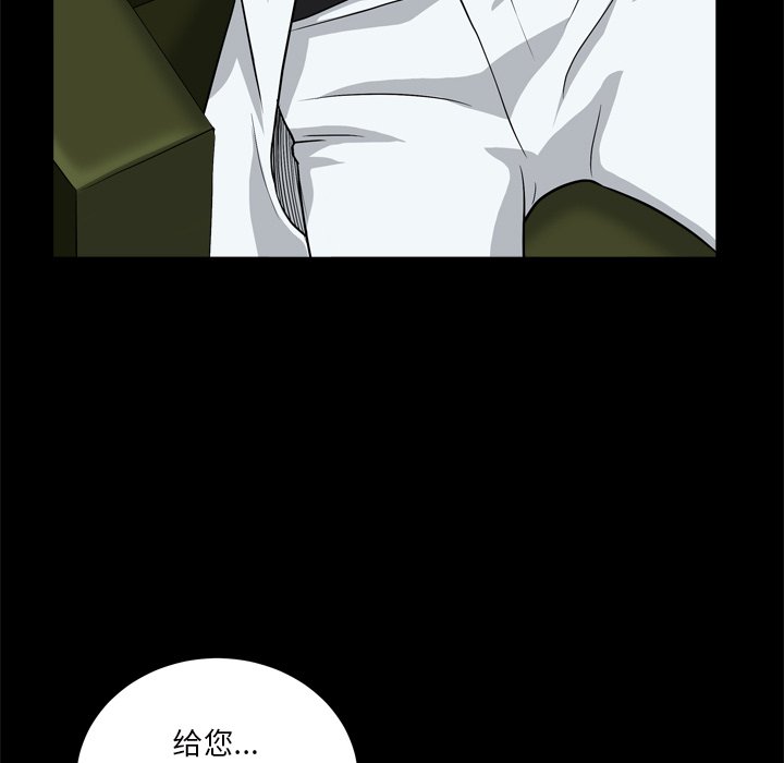 枷鎖2：赤腳 第7章 第128页