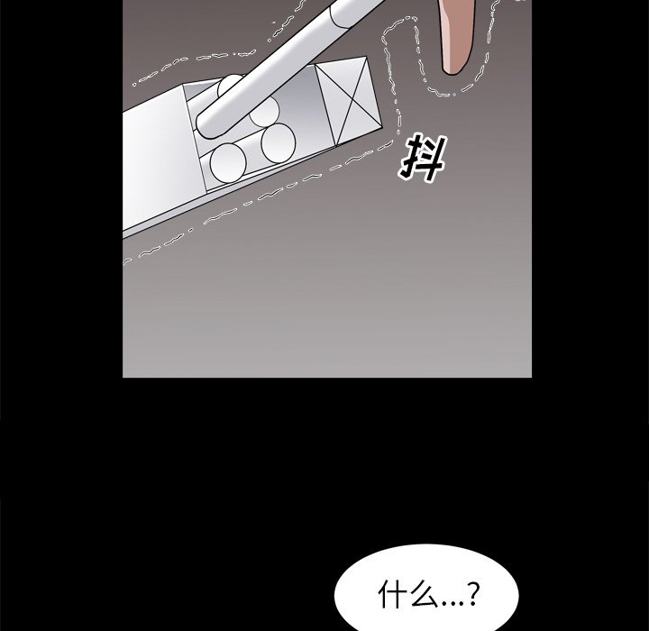 枷鎖2：赤腳 第7章 第142页