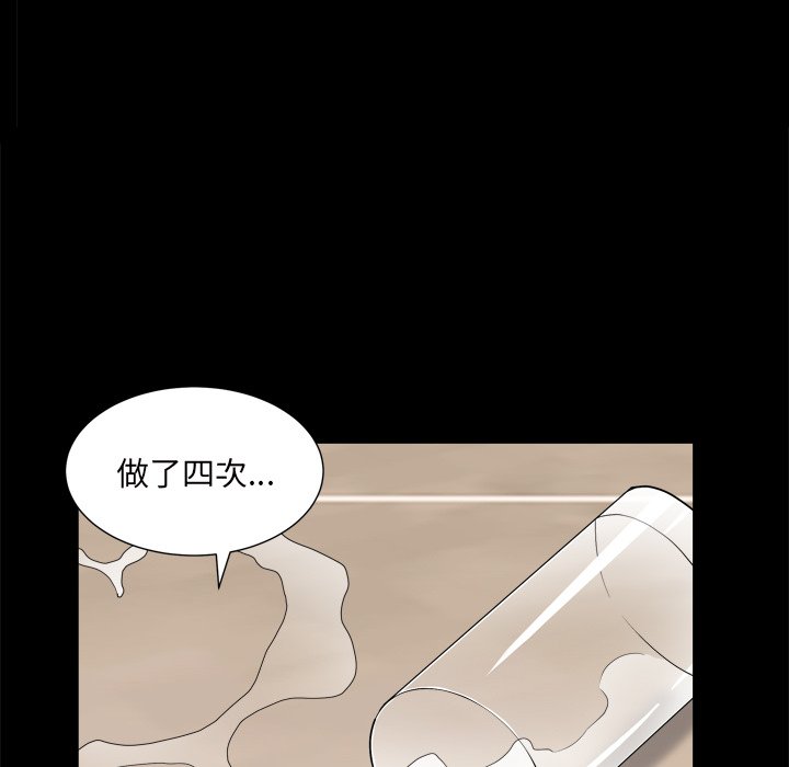 枷鎖2：赤腳 第7章 第139页