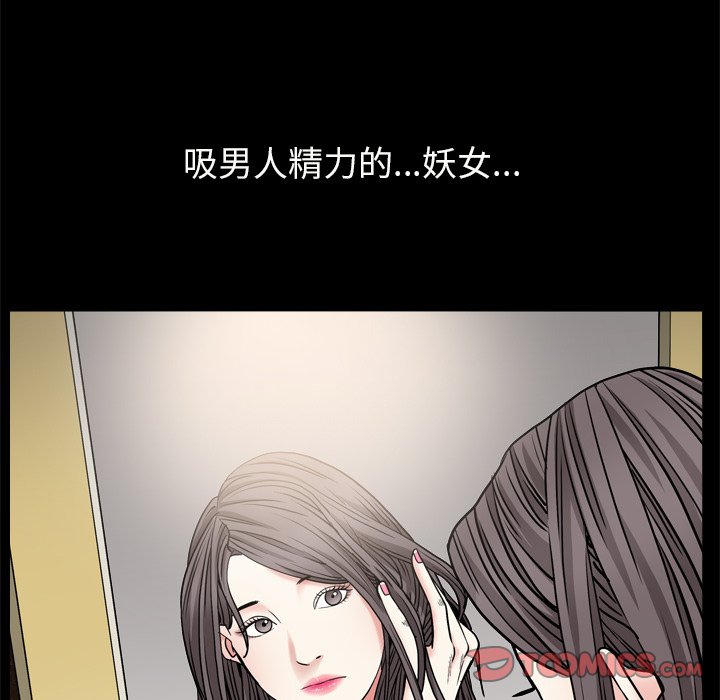 枷鎖2：赤腳 第7章 第147页