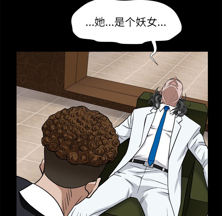 枷鎖2：赤腳 第7章 第145页