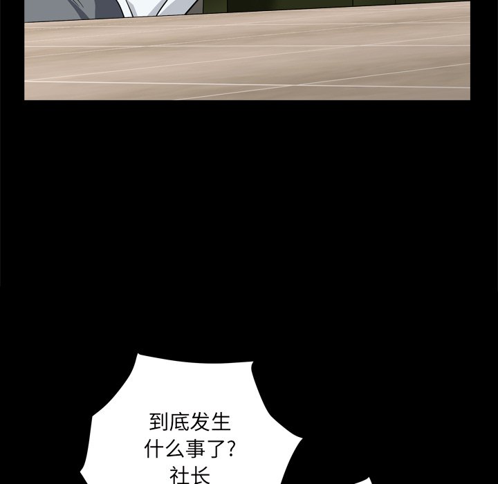 枷鎖2：赤腳 第7章 第136页