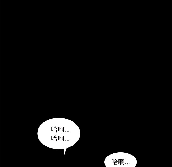 枷鎖2：赤腳 第7章 第126页