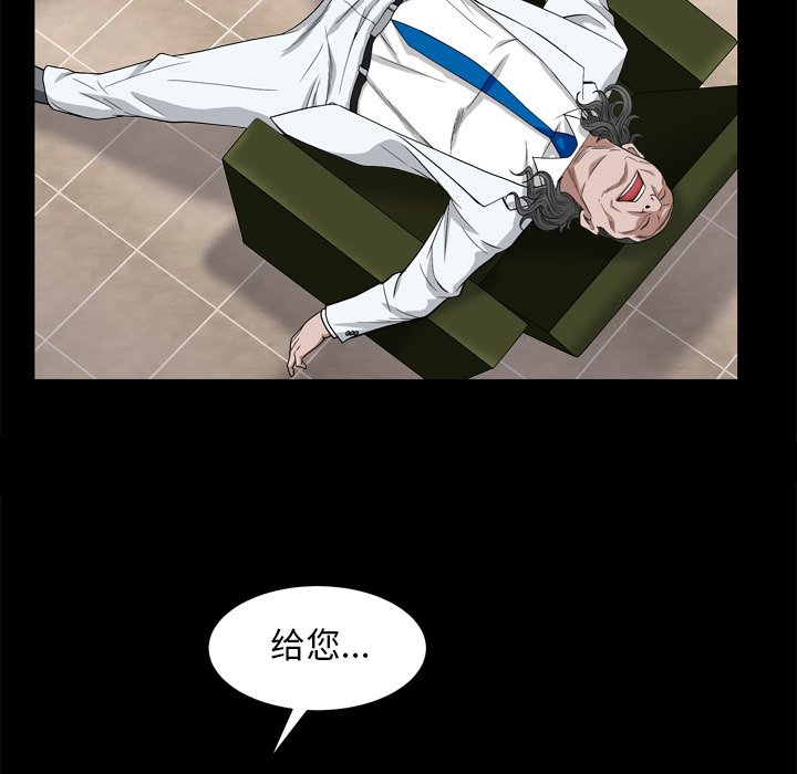枷鎖2：赤腳 第7章 第130页