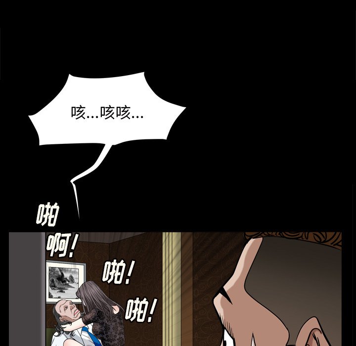 枷鎖2：赤腳 第7章 第84页