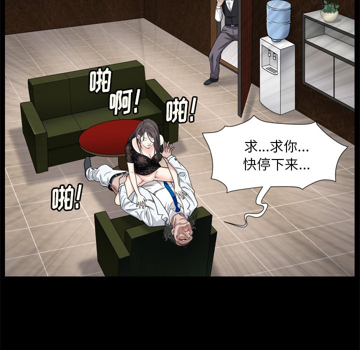 枷鎖2：赤腳 第7章 第107页